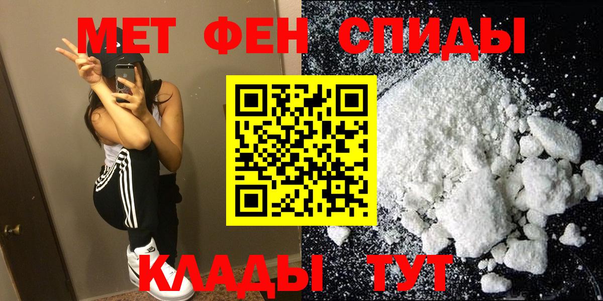 Элиста  Амфетамин Premium  АМФ  Вход с VPN 