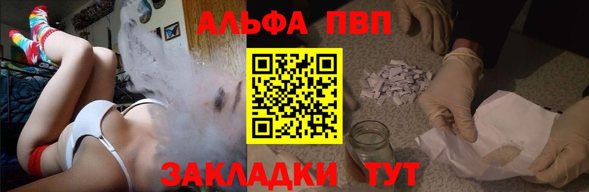 Элиста  Alfa_PVP крисы CK  Вход с VPN 