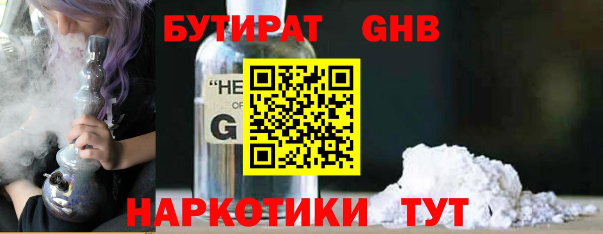 БУТИРАТ оксана Элиста