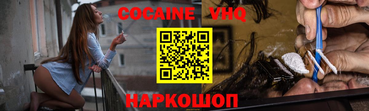 Cocaine Перу  Кокаин 99%  Вход с VPN  Элиста 