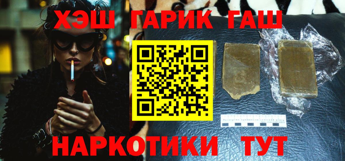 ГАШИШ Изолятор  Вход с VPN  наркота  Элиста  Гашиш индика сатива 