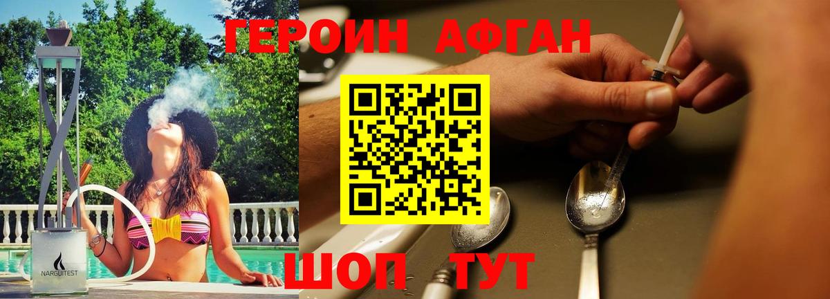 Героин  Вход с VPN  Элиста  ГЕРОИН Heroin 