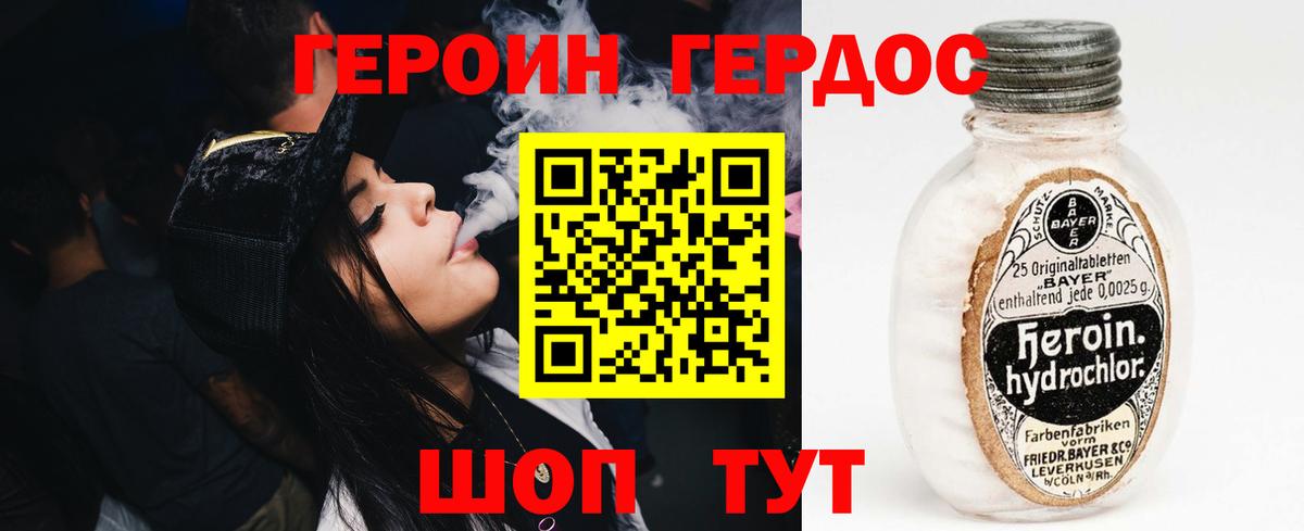 Героин Афган Элиста