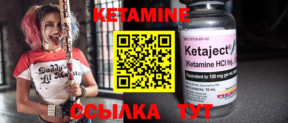 Кетамин VHQ  Вход с VPN  Элиста 