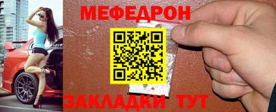 мяу мяу мука Наро-Фоминск