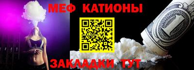 мяу мяу мука Наро-Фоминск