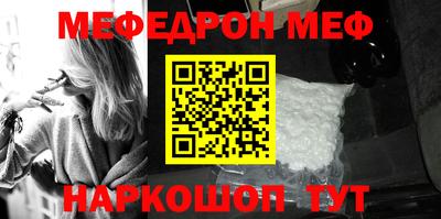 мяу мяу мука Наро-Фоминск
