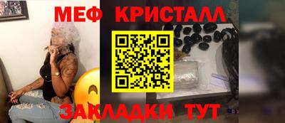 мяу мяу мука Наро-Фоминск