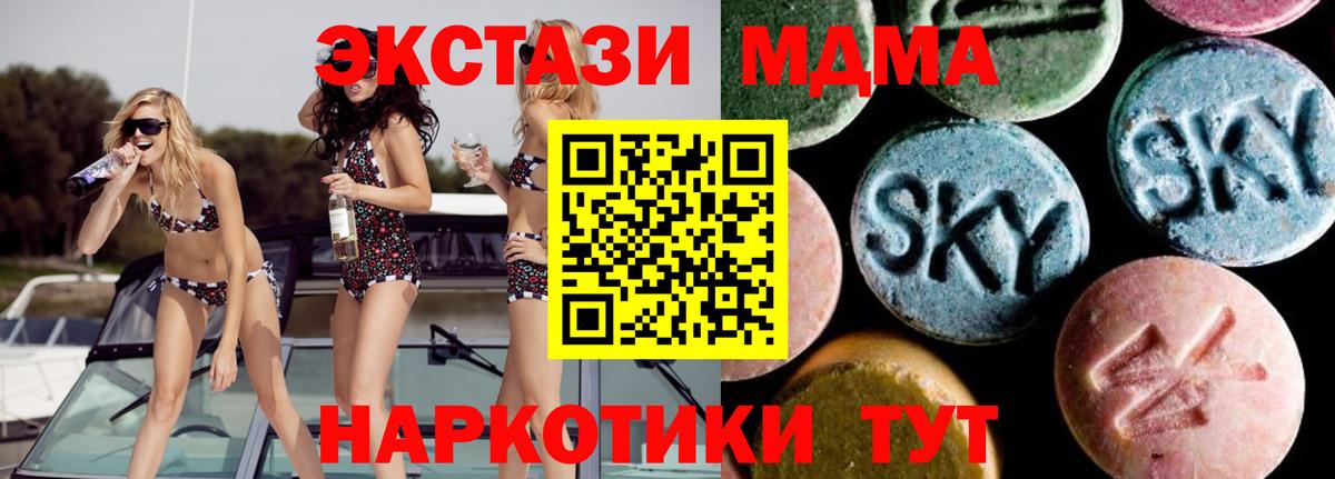МДМА кристаллы Элиста