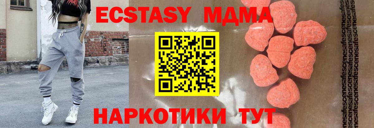 Элиста  МДМА VHQ  МДМА  Вход с VPN 