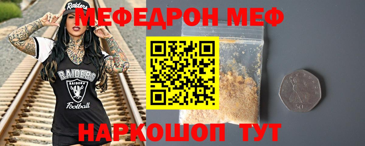 Элиста  даркнет сайт  МЯУ-МЯУ  Вход с VPN  МЕФ  МЕФ мяу мяу 