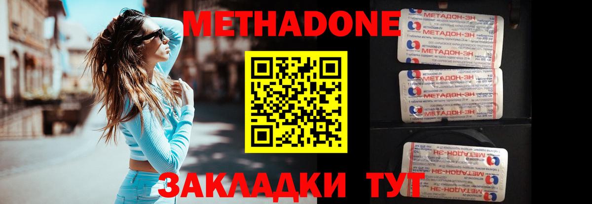 Метадон белоснежный  Вход с VPN  Элиста  МЕТАДОН мёд 