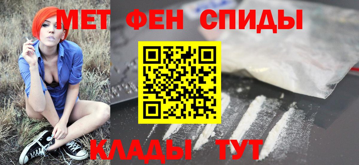 Первитин винт Элиста