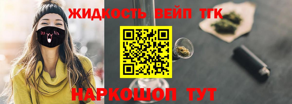 Дистиллят ТГК жижа  Вход с VPN  Элиста 
